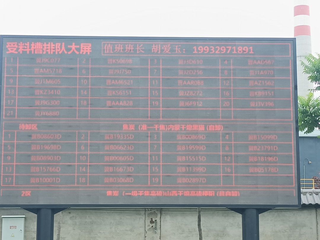 燒結受卸區(qū)2.jpg